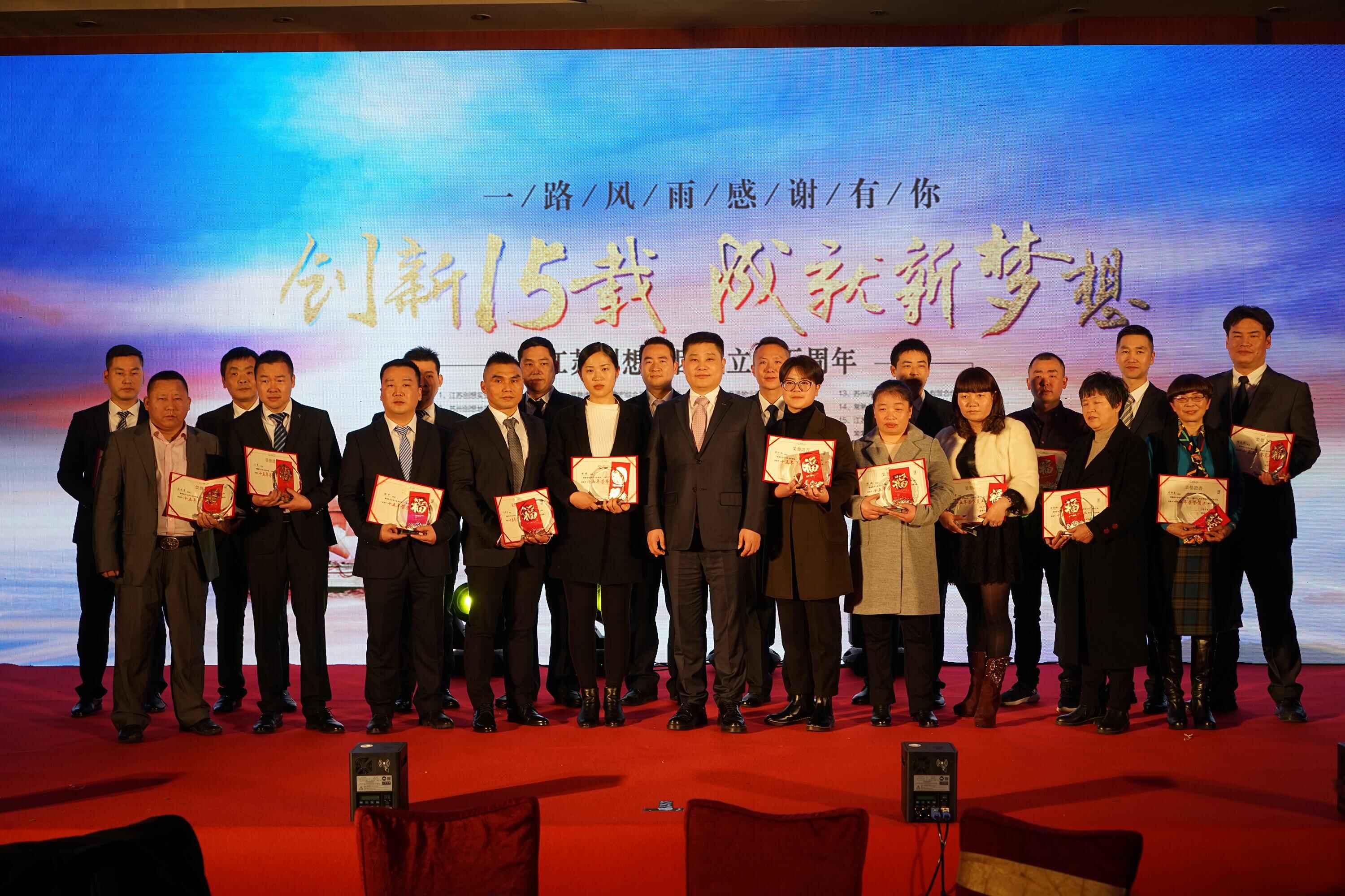 江苏创想集团2017年会盛典在常熟裕坤国贸酒店隆重举行